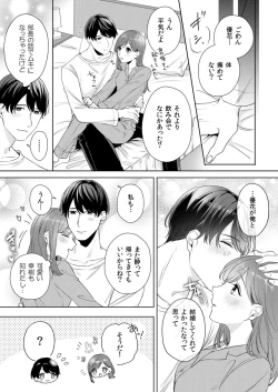 Page 52 of 縞乃くんは妻をなにがなんでも独占したい 第1-5話