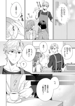 Page 58 of 縞乃くんは妻をなにがなんでも独占したい 第1-5話