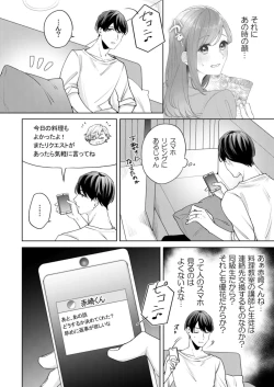 Page 62 of 縞乃くんは妻をなにがなんでも独占したい 第1-5話