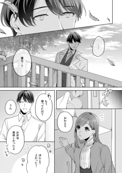 Page 69 of 縞乃くんは妻をなにがなんでも独占したい 第1-5話