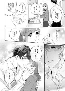 Page 70 of 縞乃くんは妻をなにがなんでも独占したい 第1-5話