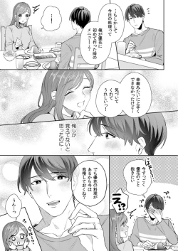 Page 92 of 縞乃くんは妻をなにがなんでも独占したい 第1-5話