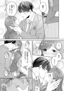 Page 97 of 縞乃くんは妻をなにがなんでも独占したい 第1-5話