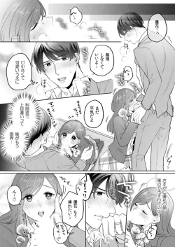 Page 99 of 縞乃くんは妻をなにがなんでも独占したい 第1-5話