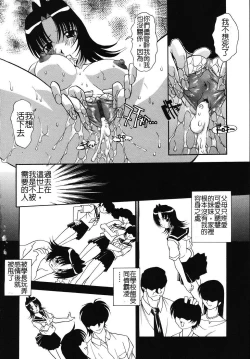 Page 12 of Ikiru Kachi | 生存的價值