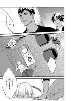 Page 102 of 【ショコラブ】わたしの王子さま Ch.1-10