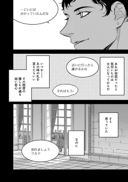 Page 126 of 【ショコラブ】わたしの王子さま Ch.1-10