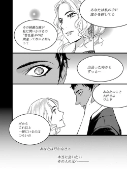 Page 128 of 【ショコラブ】わたしの王子さま Ch.1-10