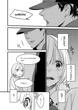 Page 12 of 【ショコラブ】わたしの王子さま Ch.1-10