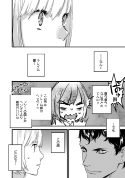 Page 14 of 【ショコラブ】わたしの王子さま Ch.1-10