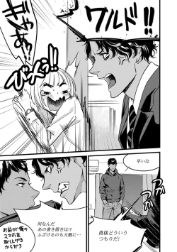 Page 15 of 【ショコラブ】わたしの王子さま Ch.1-10