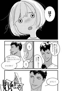 Page 170 of 【ショコラブ】わたしの王子さま Ch.1-10