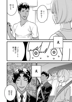 Page 171 of 【ショコラブ】わたしの王子さま Ch.1-10