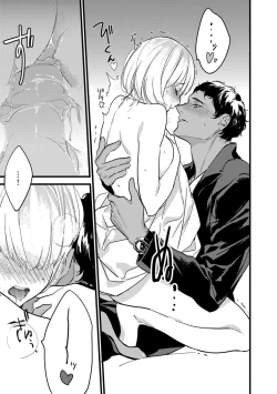 Page 193 of 【ショコラブ】わたしの王子さま Ch.1-10