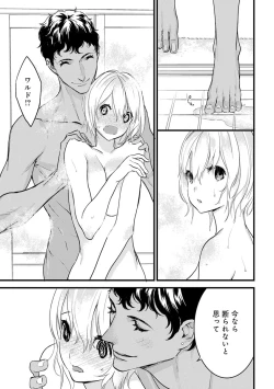 Page 216 of 【ショコラブ】わたしの王子さま Ch.1-10