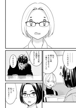 Page 238 of 【ショコラブ】わたしの王子さま Ch.1-10