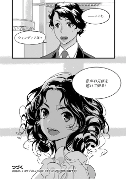 Page 44 of 【ショコラブ】わたしの王子さま Ch.1-10