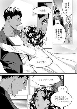 Page 72 of 【ショコラブ】わたしの王子さま Ch.1-10