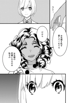 Page 96 of 【ショコラブ】わたしの王子さま Ch.1-10