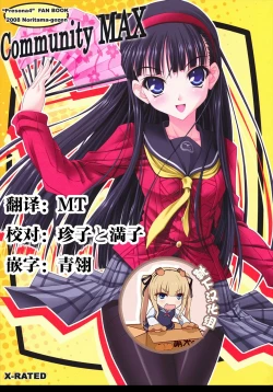 Page 1 of Community MAX