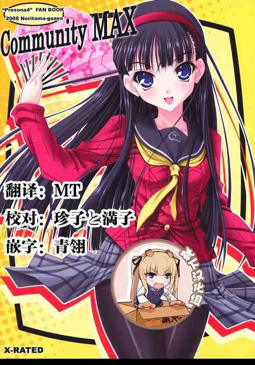 Download Community MAX