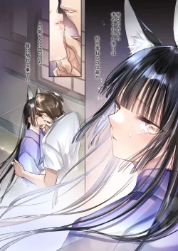 Page 7 of Irui Konintan Seiya