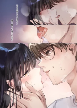 Page 8 of Irui Konintan Seiya