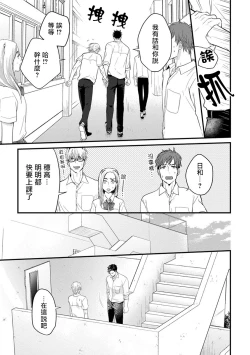 Page 13 of Tabetemo Oishiku Arimasen Ch. 1-3