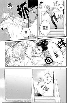 Page 21 of Tabetemo Oishiku Arimasen Ch. 1-3