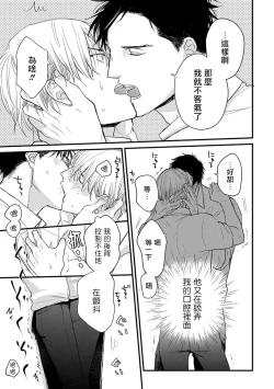 Page 46 of Tabetemo Oishiku Arimasen Ch. 1-3