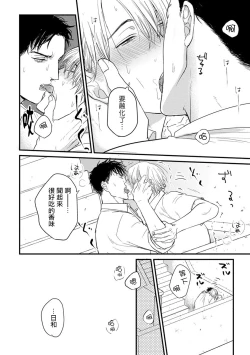 Page 47 of Tabetemo Oishiku Arimasen Ch. 1-3