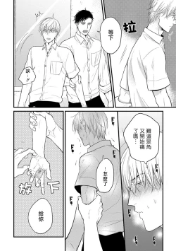 Page 55 of Tabetemo Oishiku Arimasen Ch. 1-3