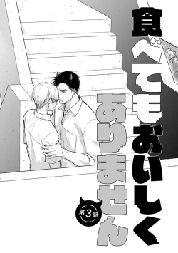 Page 73 of Tabetemo Oishiku Arimasen Ch. 1-3