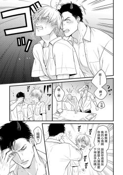 Page 83 of Tabetemo Oishiku Arimasen Ch. 1-3