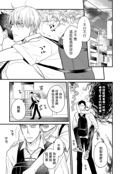 Page 85 of Tabetemo Oishiku Arimasen Ch. 1-3