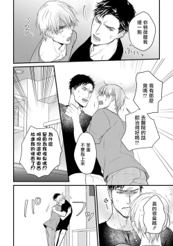 Page 94 of Tabetemo Oishiku Arimasen Ch. 1-3