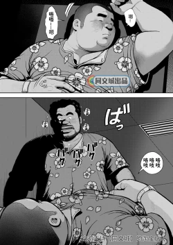 Page 11 of Kunoyu Juunanahatsume Kiss wa Ano Ko no Ika no Aji