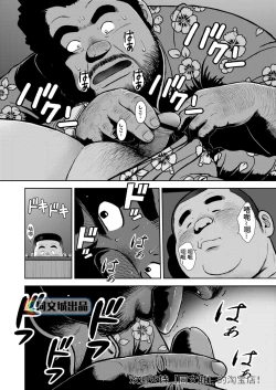 Page 16 of Kunoyu Juunanahatsume Kiss wa Ano Ko no Ika no Aji