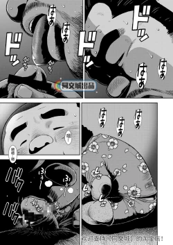 Page 17 of Kunoyu Juunanahatsume Kiss wa Ano Ko no Ika no Aji