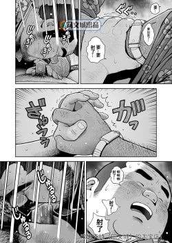 Page 26 of Kunoyu Juunanahatsume Kiss wa Ano Ko no Ika no Aji