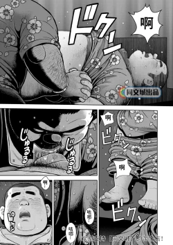 Page 27 of Kunoyu Juunanahatsume Kiss wa Ano Ko no Ika no Aji