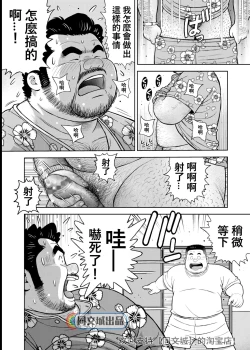 Page 30 of Kunoyu Juunanahatsume Kiss wa Ano Ko no Ika no Aji