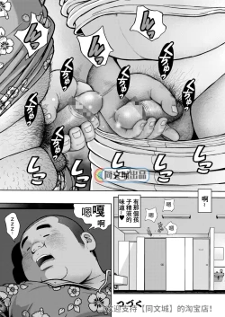 Page 34 of Kunoyu Juunanahatsume Kiss wa Ano Ko no Ika no Aji