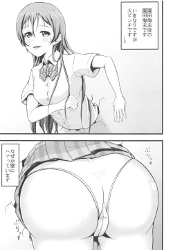 Page 102 of LoveLive Rush! LoveLive! Soushuuhen