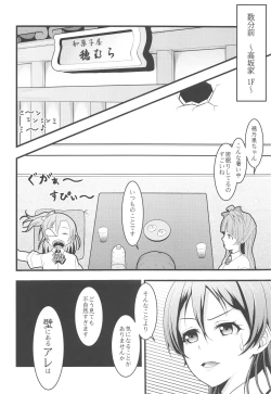 Page 103 of LoveLive Rush! LoveLive! Soushuuhen