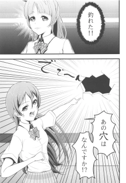 Page 104 of LoveLive Rush! LoveLive! Soushuuhen