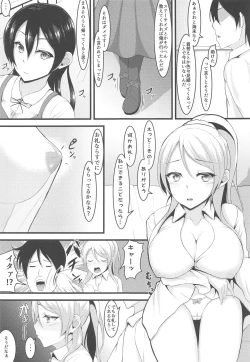 Page 24 of LoveLive Rush! LoveLive! Soushuuhen