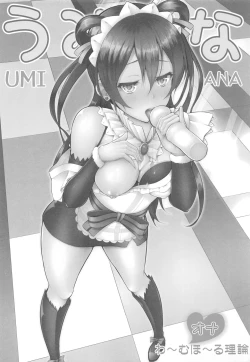 Page 31 of LoveLive Rush! LoveLive! Soushuuhen