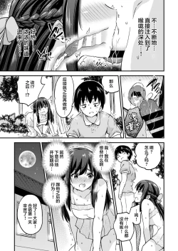 Page 13 of Seifu Kounin NTR Kozukuri Matching 3