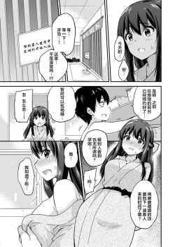 Page 15 of Seifu Kounin NTR Kozukuri Matching 3
